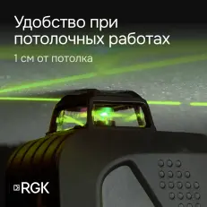 RGK PR-4D Green - лазерный уровень (360° / зеленый луч / 70м с приемником / АКБ) + RGK CG-2 - распорная штанга-штатив