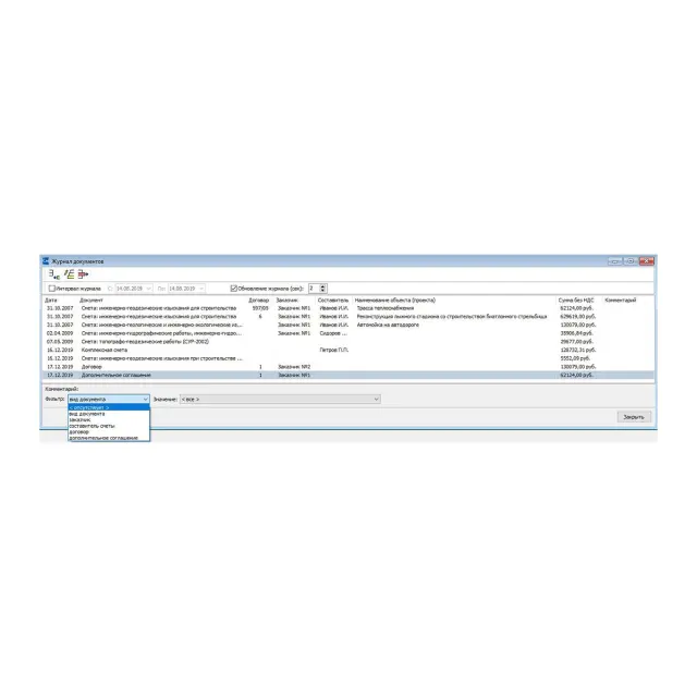 КРЕДО СМЕТА Геодезия при строительстве и эксплуатации (срочная лицензия; 1 год)