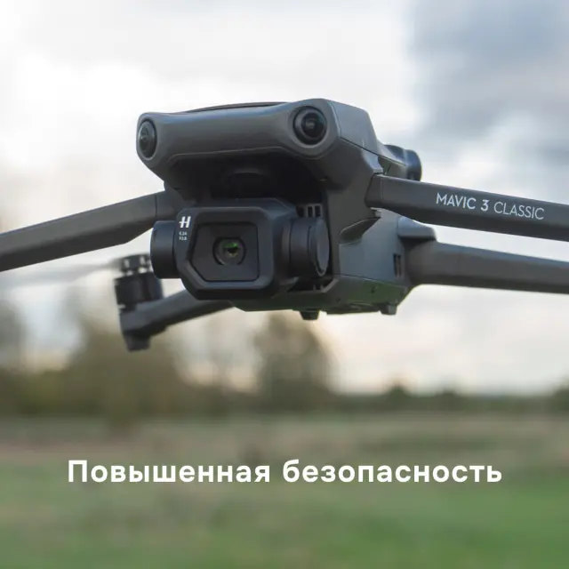 мультикоптер DJI Mavic 3 Classic (DJI RC-N1)