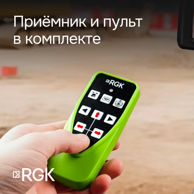 RGK SP-612G с калибровкой + штатив RGK SH-170, рейка RGK LR-2 - ротационный нивелир с зеленым лучом
