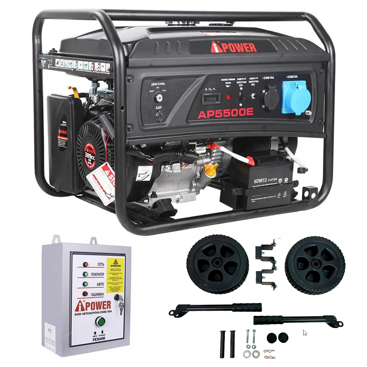 A-iPower Lite AP5500E - бензиновый генератор
