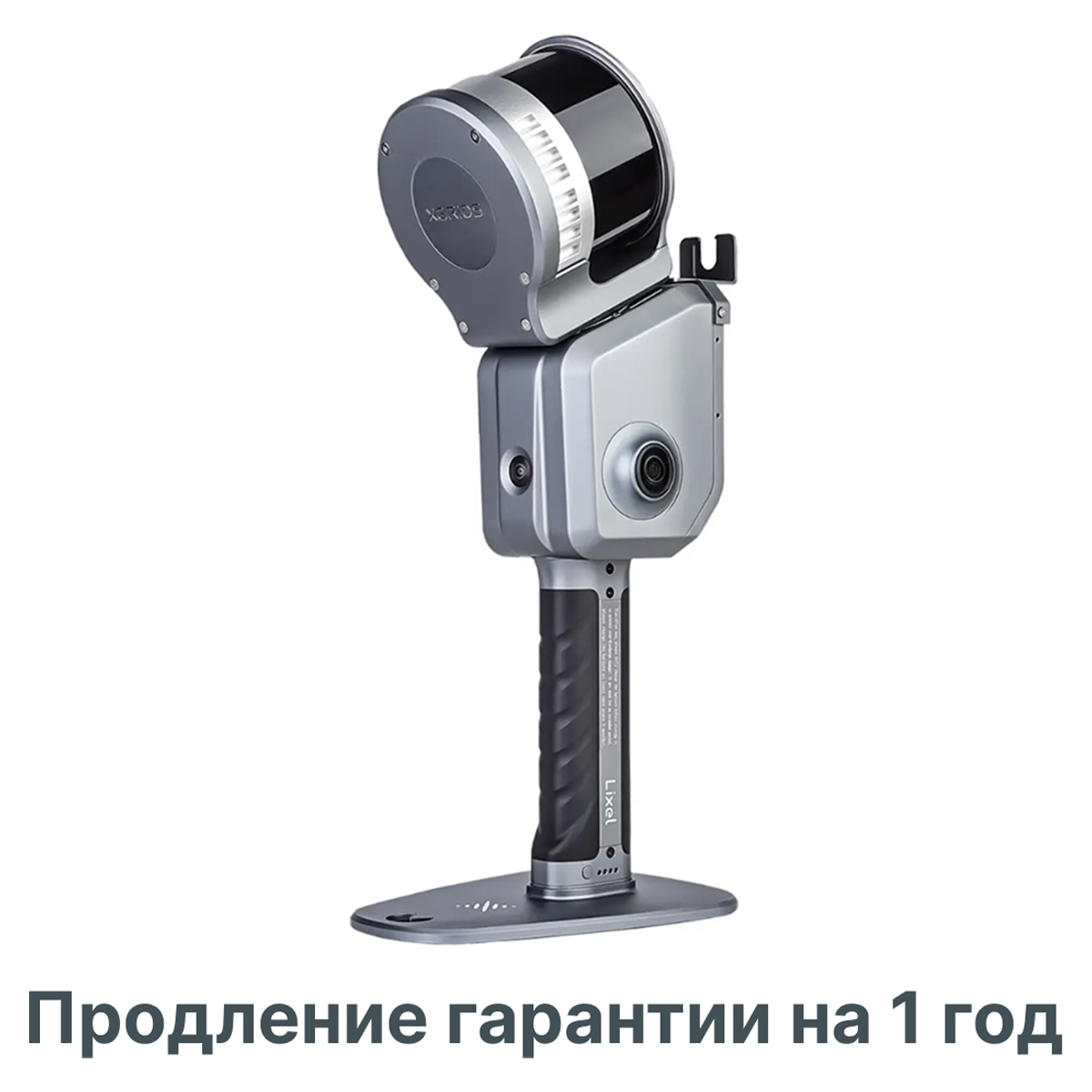 Продление гарантии для лазерного SLAM сканера XGRIDS L2 Pro 16/120 на 1 год