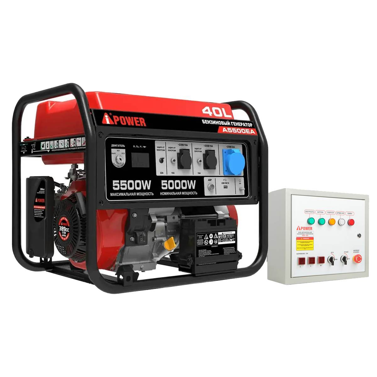 A-iPower A5500EA в тихом зимнем кожухе 1200 RAL 8019 + блок автозапуска A-iPower 230В/400В 100А 8 ПИН