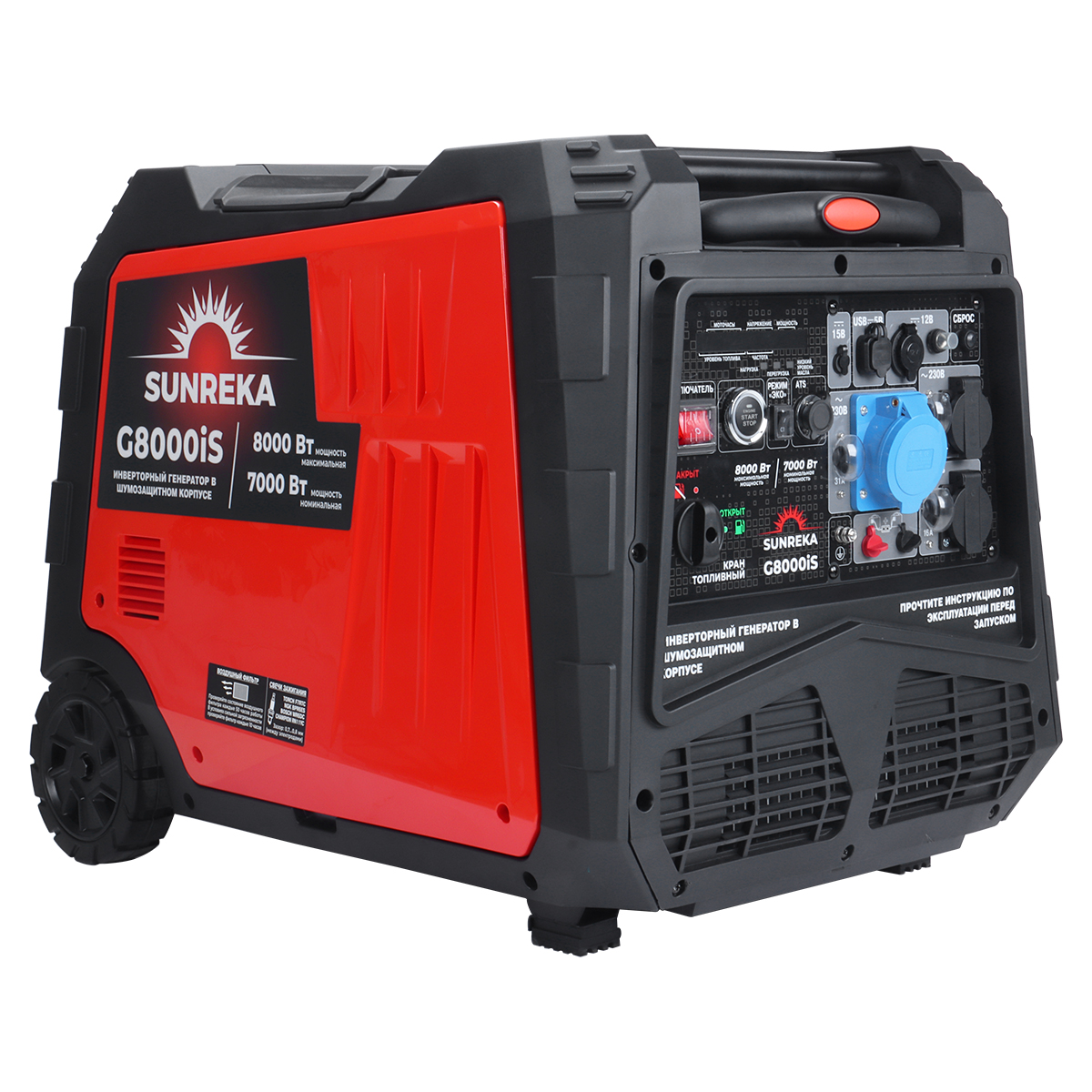 SUNREKA G8000iS - инверторный генератор