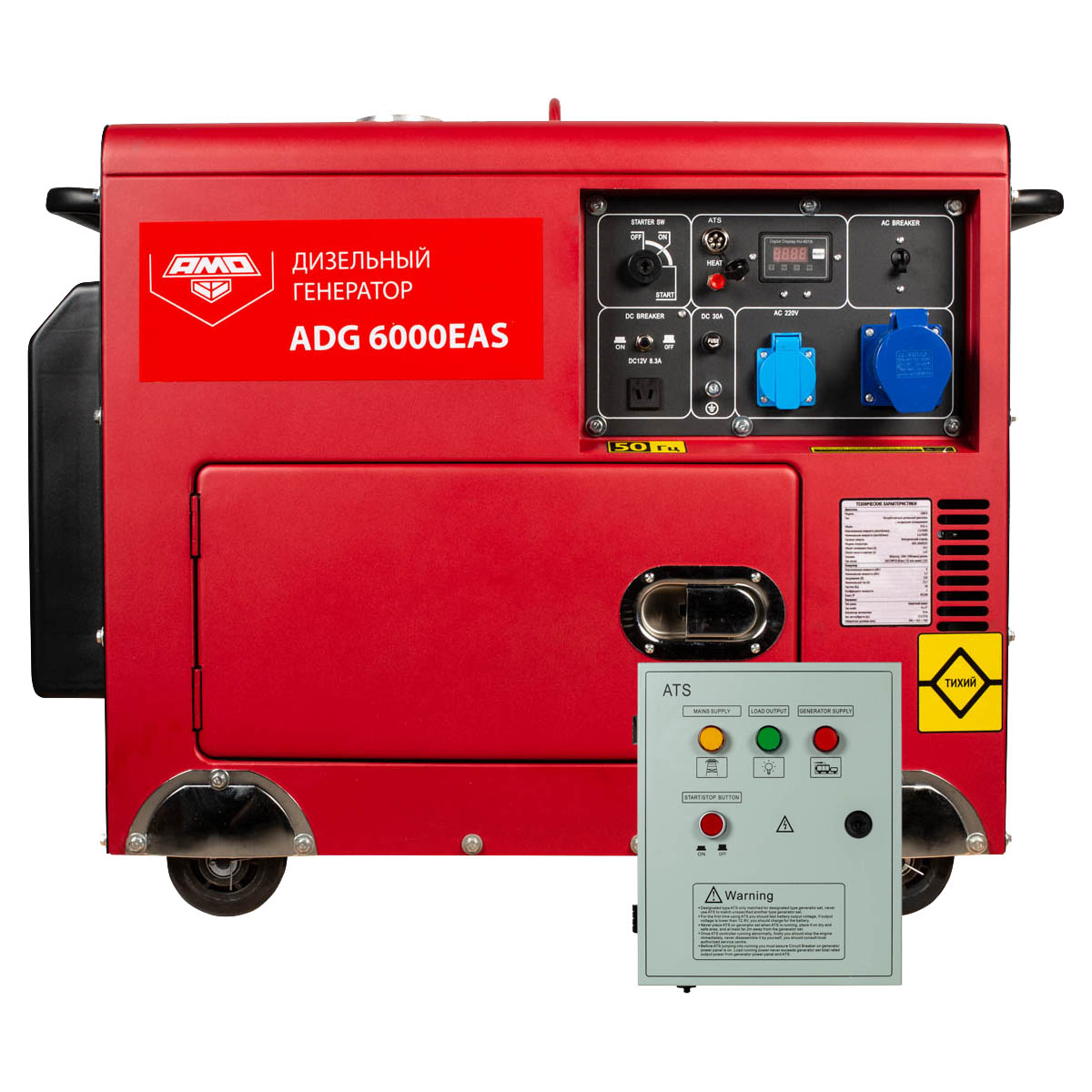 AMO ADG 6000EAS - дизельный генератор