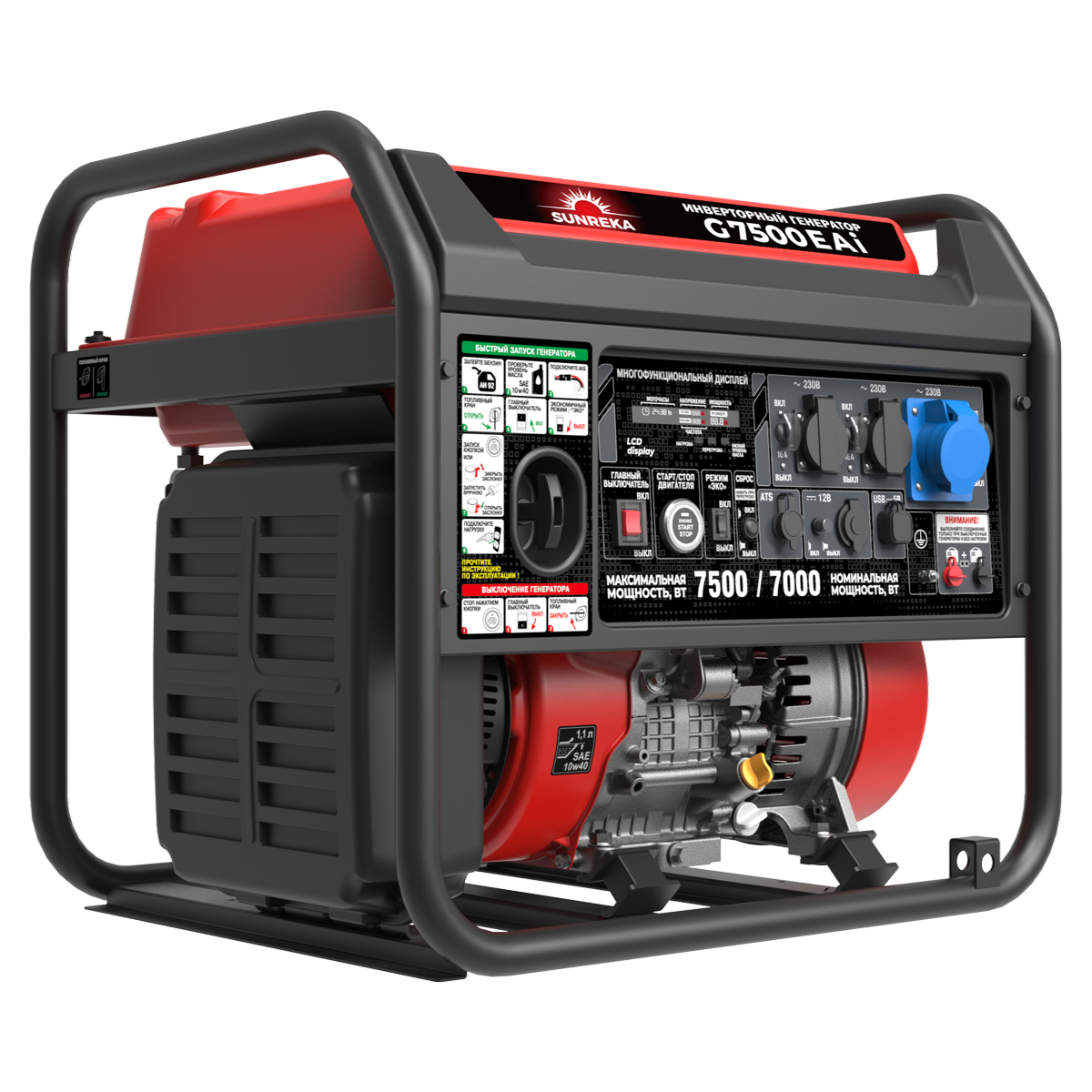 SUNREKA G7500EAi - инверторный генератор