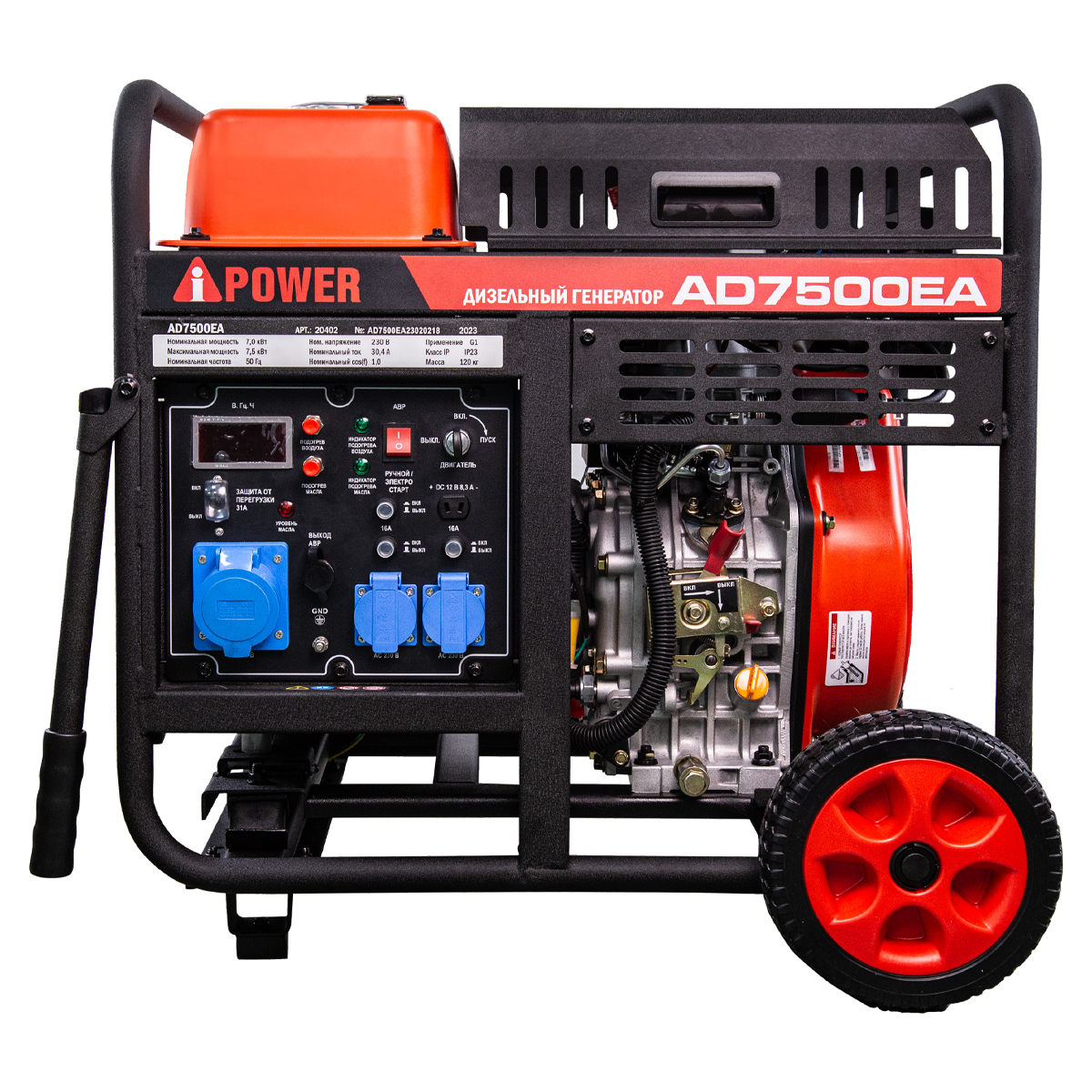 Дизельный генератор A-iPower AD7500EA