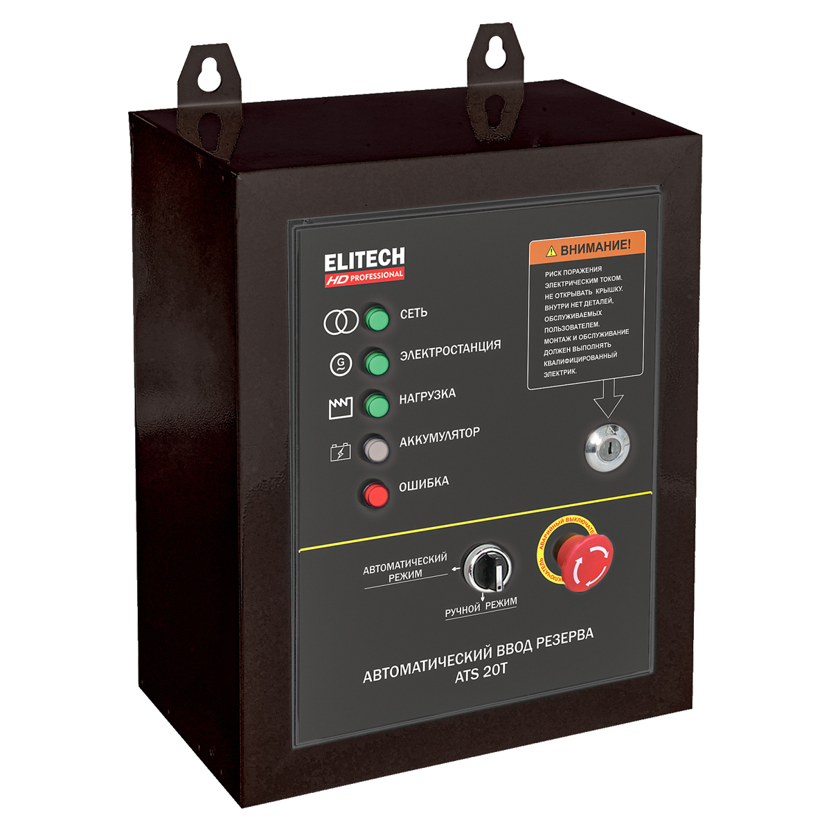 Elitech HD PROFESSIONAL ATS 20T - блок автозапуска