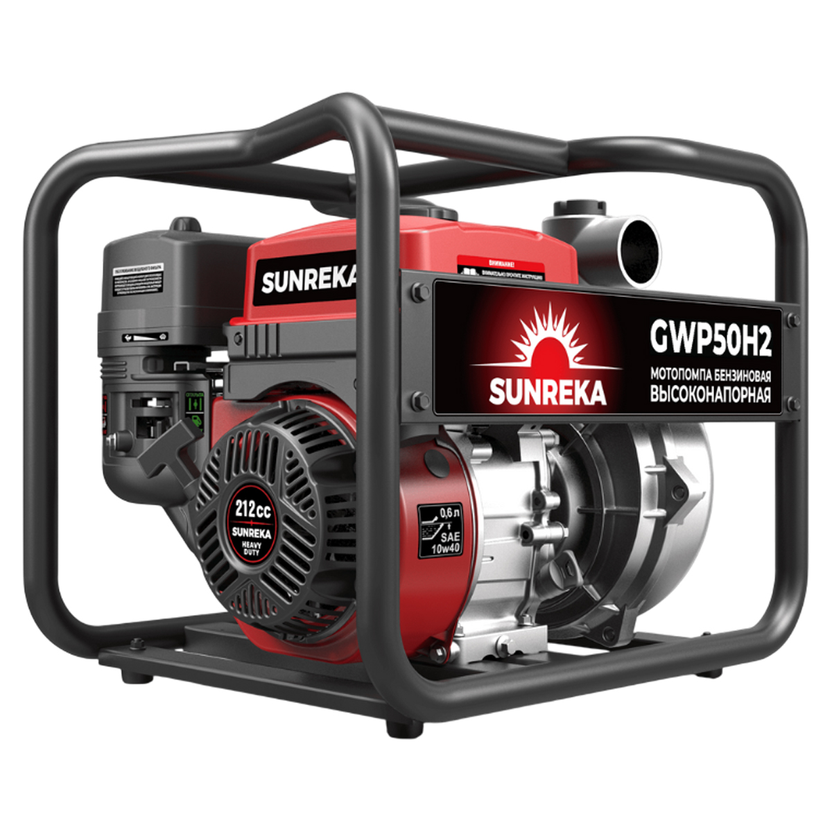 SUNREKA GWP50H2 - мотопомпа для чистой воды