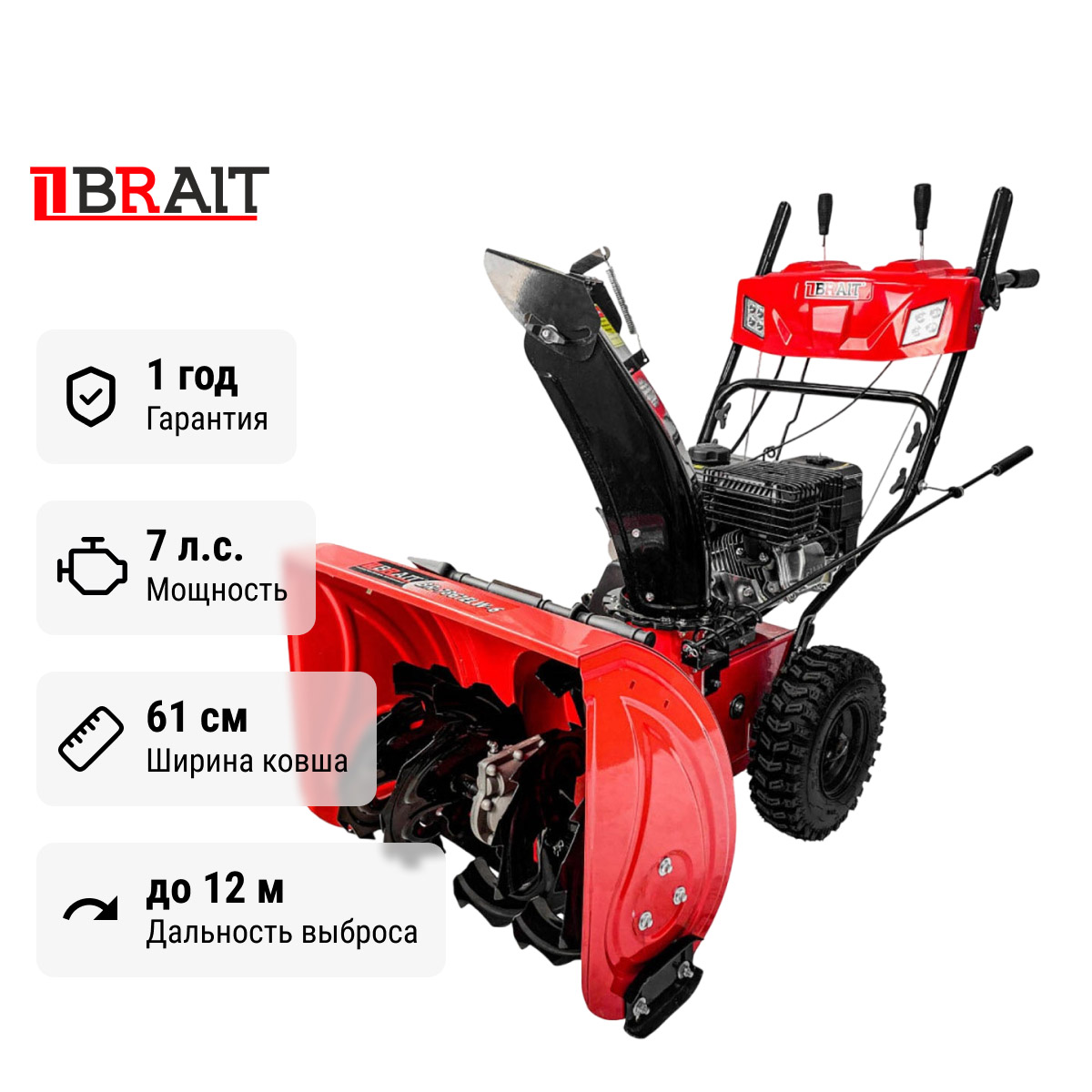BRAIT BR-7861ELW-6 - снегоуборщик бензиновый самоходный