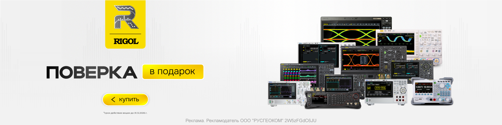 Широкий ассортимент приборов