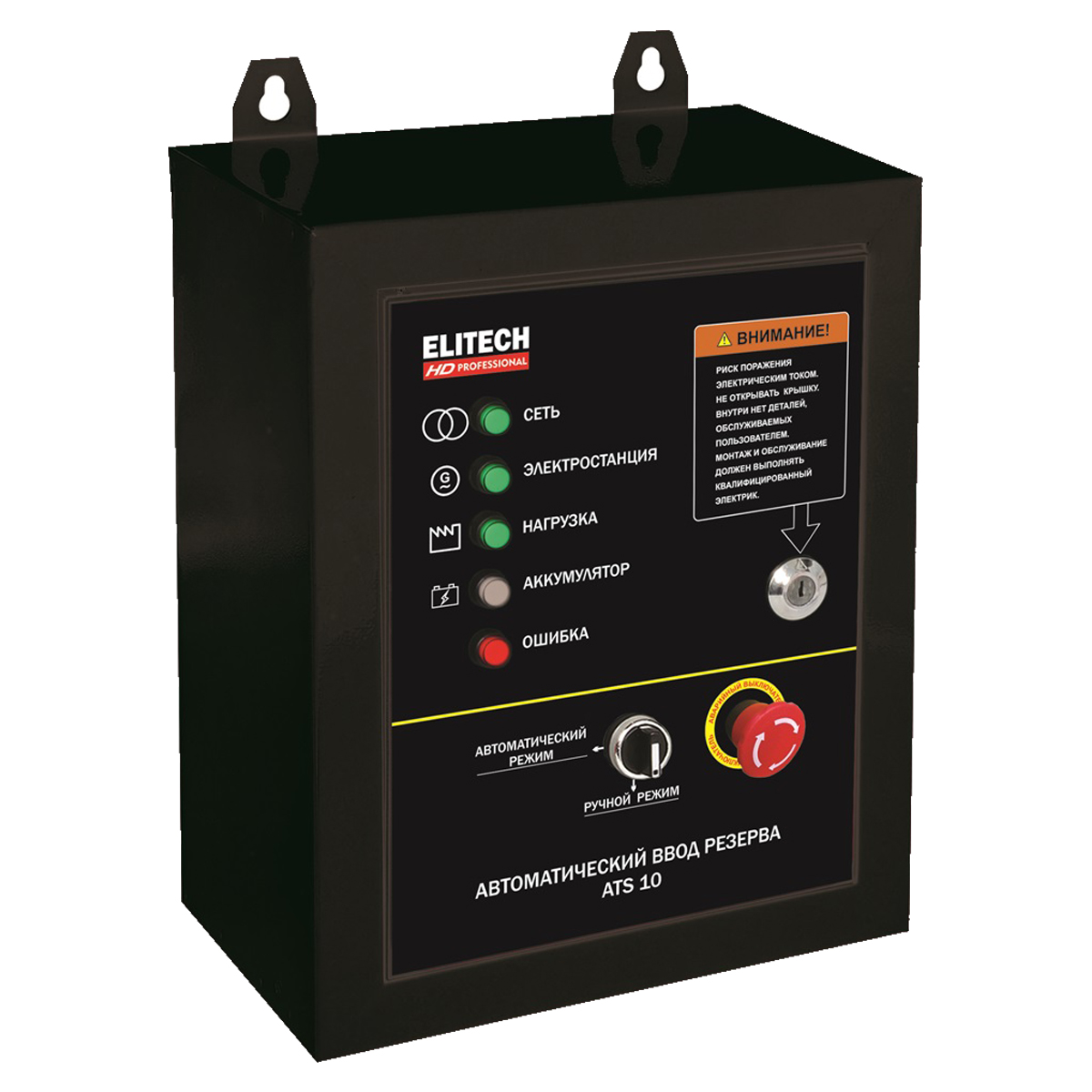 Elitech HD PROFESSIONAL ATS 10 - блок автозапуска