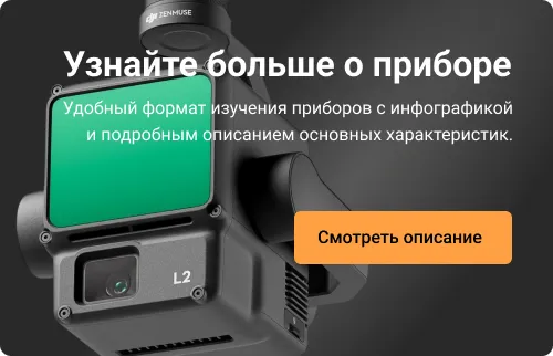 Узнать больше