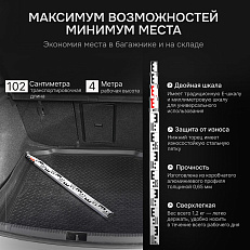 AMO S45 - рейка телескопическая