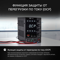 AMO E252 - источник питания