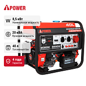 A-iPower A9000TEAX - бензиновый генератор 8.5 квт