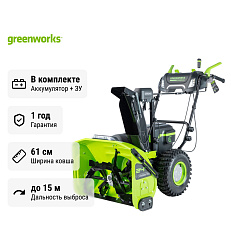 Снегоуборщик аккумуляторный самоходный Greenworks GD82ST56 бесщеточный, 82V с 3хАКБ 2.5 Ач + ЗУ 8А двойное