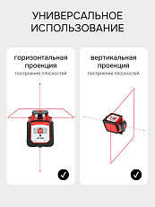 RGK SP-100 - ротационный нивелир (ротационный / красный луч / 600м с приемником / ±0,15 мм)
