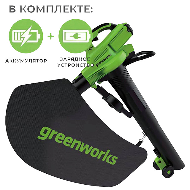 Воздуходув-пылесос Greenworks GD40BV 40V (370 км/ч) бесщеточный с АКБ 2 Ач + ЗУ 4А двойное