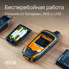 Комплект туристический навигатор RGK NV-20 и термогигрометр AMO H605
