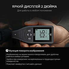 AMO N502 - толщиномер