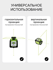 RGK SP-100G с поверкой - ротационный нивелир