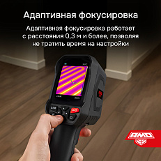AMO T815 - тепловизор