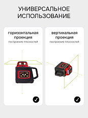 RGK SP-400G - ротационный нивелир (ротационный / зелёный луч / 400м с приемником / ±0,1 мм / АКБ)