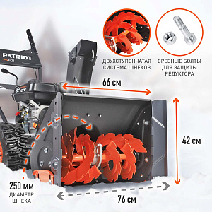 Patriot PS 601 снегоуборщик размеры шнека ковша