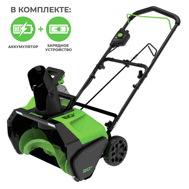 Снегоуборщик аккумуляторный Greenworks GD60PSTK4