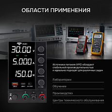 AMO E251 - источник питания