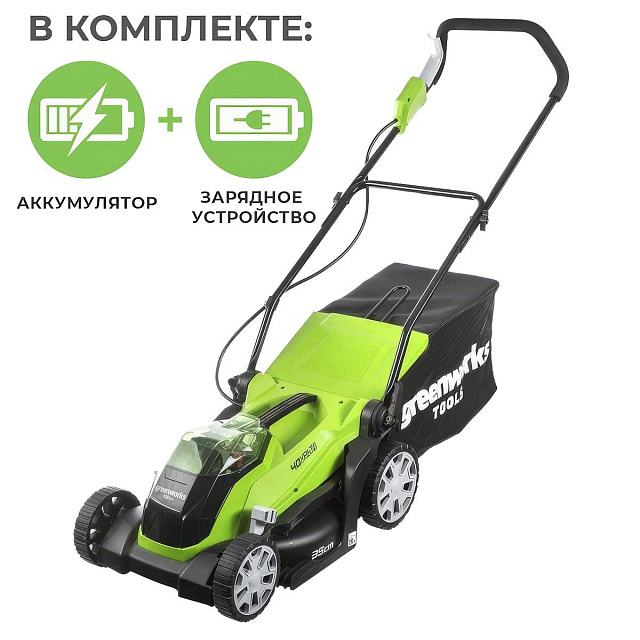 Greenworks G40LM35, 40V с АКБ 2 Ач USB + ЗУ 5А быстрое - аккумуляторная газонокосилка