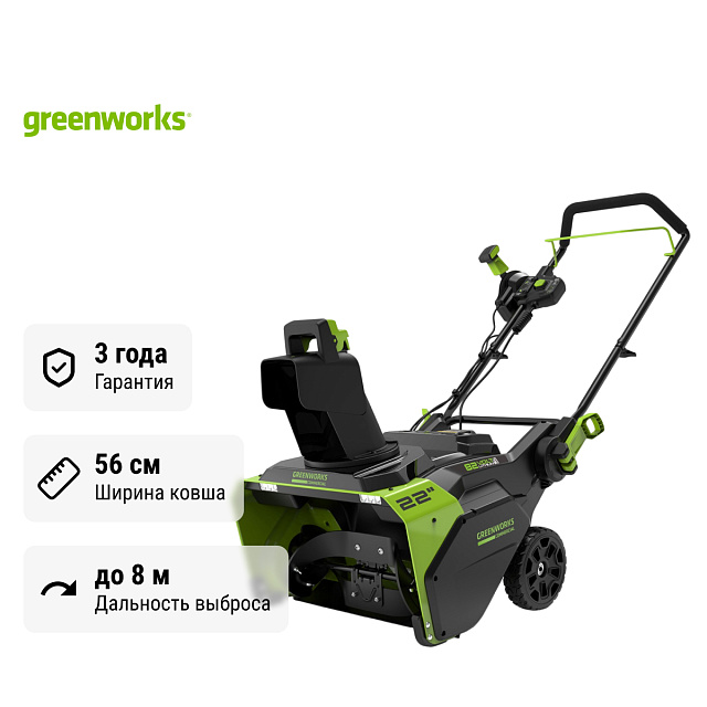 Снегоуборщик аккумуляторный Greenworks GD82ST