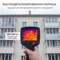 RGK TL-30 - тепловизор