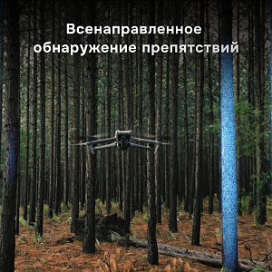 DJI Air 3 Fly More Combo с DJI RC-N2 - квадрокоптер