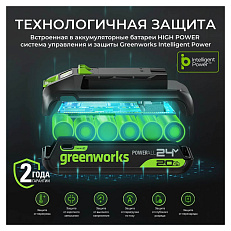 Greenworks G24HP5 24V 5 А.ч - аккумулятор