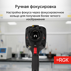 RGK TL-400 - тепловизор