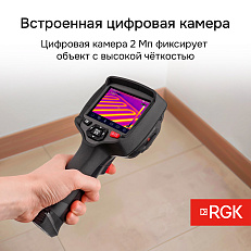 RGK TL-160+ - тепловизор