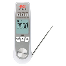 RGK CT-104 IR с поверкой - термометр пищевой 2в1