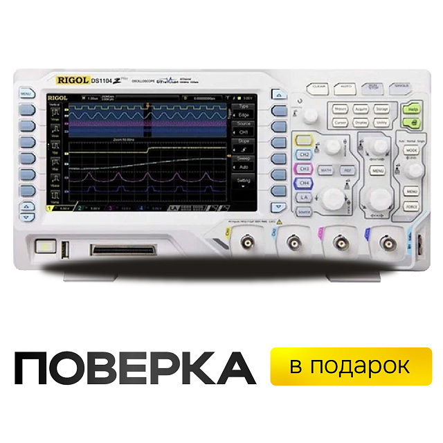 RIGOL DS1104Z-S Plus - цифровой осциллограф