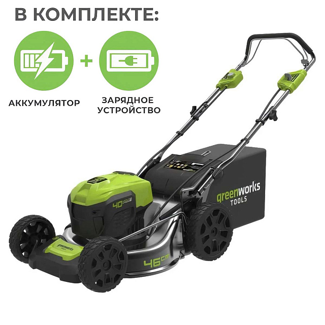 Аккумуляторная газонокосилка самоходная Greenworks GD40LM46SPK5 бесщеточная, 40V с АКБ 5 Ач + ЗУ 2А