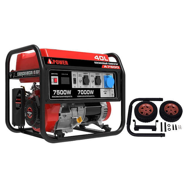 Бензиновый генератор A-iPower A7500