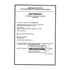 RGK TH-10 с поверкой - термогигрометр