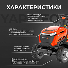 YARD FOX OPTIMA T 108 RDH - бензиновый трактор