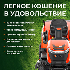 YARD FOX OPTIMA T 108 SDH - бензиновый трактор
