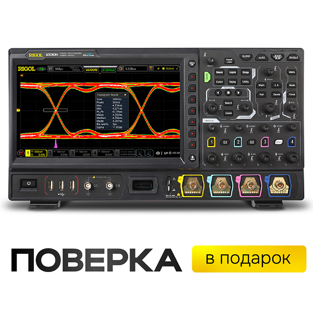 Цифровой осциллограф смешанных сигналов RIGOL MSO8064 с поверкой