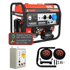 A-iPower A7000EAX + блок автозапуска A-iPower 230 В, 50 А + A-iPower L
