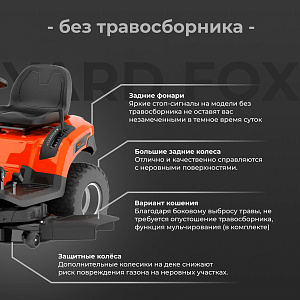YARD FOX OPTIMA T 108 SDH - бензиновый трактор