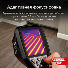 Комплект тепловизора AMO T820 с поверкой и контактного термометра AMO T105