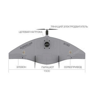 БПЛА Supercam S150